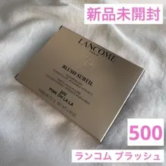 【新品未開府】LANCOME ランコム ブラッシュスプティル500 ピンクウララのサムネイル
