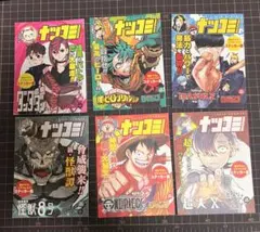 ナツコミ2023 夏限定 集英社 ステッカーセット ジャンプ