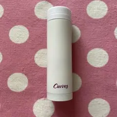 Curves ホワイト 水筒 円筒形270ml