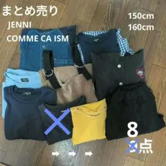 女の子衣類 まとめ売り 150　160　JENNI　COMME CA ISM
