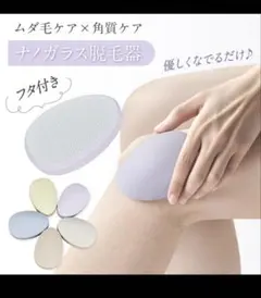ケノン 脱毛器のサングラス - メルカリ