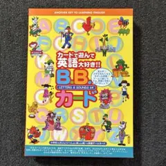 BBカード　新品未開封 2026年最新】bbカード 英語の人気アイテム - メルカリ