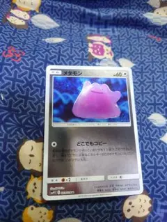 smp2 15枚 メタモン 023/024 （691557610 (Used) 1枚 ミュウツー メタモン 名探偵ピカチュウ 名探偵ピカチュウ ポケモンカードゲーム