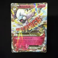 MチルタリスEX 054／078 ポケカポケモンカードのサムネイル