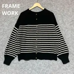 FRAMEWORK スーパージーロン2wayカーディガン　ブラックボーダーのサムネイル