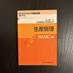 BASIC演習 入門からファイル操作まで 峯山晴紀 コロナ社 - メルカリ