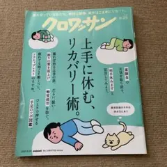 クロワッサン