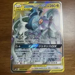 最安値】 アルセウス&ディアルガ&パルキアGX RR SM12 065/095 - メルカリ