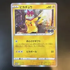 ポケモンカード ピカチュウ 272/S-P PokémonGO - メルカリ