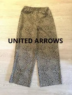 〈美品〉お値下げ！ユナイテッドアローズ　レオパードパンツ S