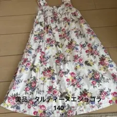 美品　タルティーヌエショコラノースリーブワンピース140