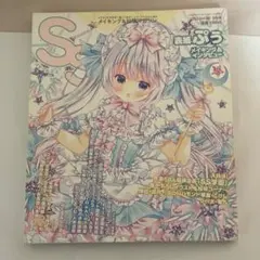 スモールエス66号