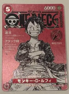 ワンピースマガジン ルフィ ワンピース カードゲーム