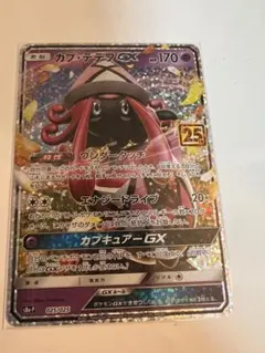 2025年最新】カプ テテフ gx srの人気アイテム - メルカリ