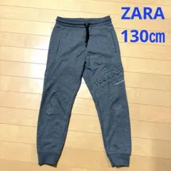 130㎝ ZARA スウェットパンツ　グレー