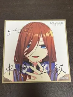 五等分の花嫁 カードゲーム 色紙 中野三玖 - メルカリ