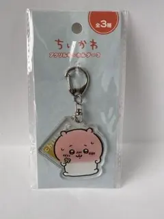 【ちいかわ】アクリルキーホルダー (ちいかわ、ハチワレ、うさぎ) 3点セット