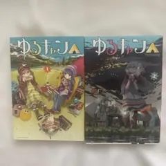 2026年最新】ゆるキャン 初版の人気アイテム - メルカリ