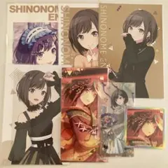 プロセカ　東雲絵名　特典　ポストカード　シール　しおり