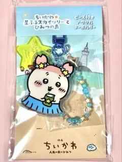 ちいかわ 古本屋 かにちゃん スカイツリー ビーズ付きアクリルキーホルダー