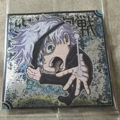 呪術廻戦 五条悟 にふぉるめーしょん シール ウエハース Vol.8 特級レア