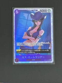 ミスオールサンデー