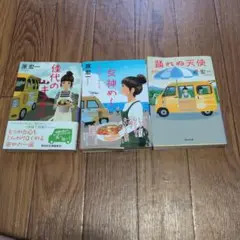 佳代のキッチン　女神めし 佳代のキッチン 2　踊れぬ天使 佳代のキッチン 3
