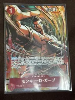 OP13-016 モンキー・D・ガープ パラレル