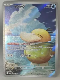 【美品】 【高騰中人気カード】 コダック AR 199/193