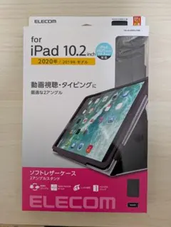 ELECOM iPad 10.2インチ用ケース ブラック