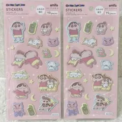 【週末限定価格】クレヨンしんちゃん　ふわふわシール　ドリーミーワールド　2枚