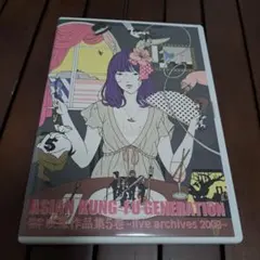 2026年最新】asian kung-fu generation 映像作品集の人気アイテム