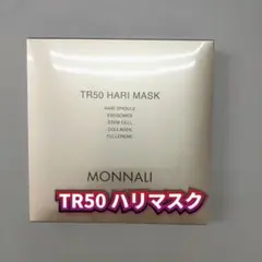 2026年最新】MONNALI パック・フェイスマスクの人気アイテム - メルカリ