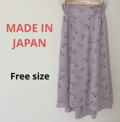 花柄ロングスカート　ラベンダー　日本製のサムネイル