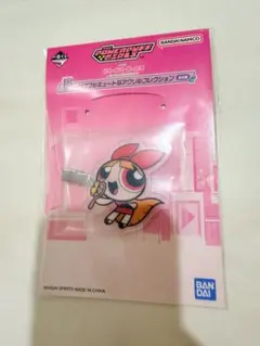 パワーパフガールズ 一番くじ　F賞　ブロッサムアクリルピン