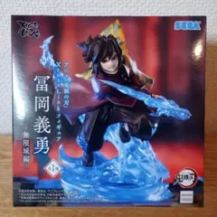 鬼滅の刃XrossLinkフィギュア【冨岡義勇】