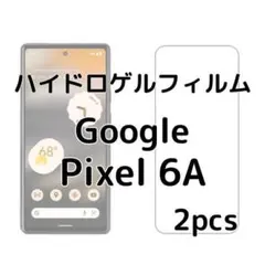 ハイドロゲルフィルム Google Pixel 6A 2枚 ng