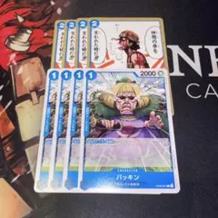 ワンピースカード バッキン　仲間の夢を笑われた時だ