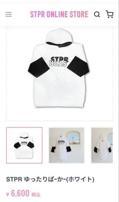 すとぷり　STPRゆったりぱーかー　ブラック STPR ゆったりてぃーしゃつ（ブラック）｜いちごのおうじ商店【公式】note