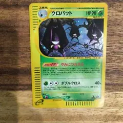 クロバット ポケモンカードe 拡張パック第4弾 裂けた大地 キラ 009