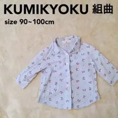 組曲 kumikyoku 女の子 ガールズ 七分袖ストライプシャツ 90 100