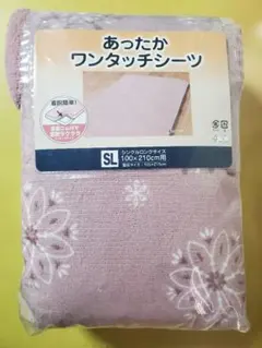 あったかワンタッチシーツ　シングルロングサイズ　新品　花柄　ピンク系