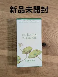 HERMES UN JARDIN SUR LE NIL 50ml　エルメス　香水