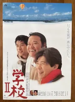 立て直す」小泉進次郎ポスター A3サイズ 2枚セット - メルカリ