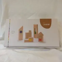 つみきの家 平和工業 - メルカリ