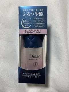 ダイアン ナイトリペアヘアオイルのサムネイル