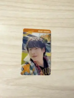 Hey! Say! JUMP トレーディングカード 有岡大貴