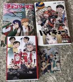 ハイキュー＋チェンソーマン