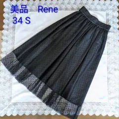 2026年最新】Rene カラー：ブラック系 レディース ロング フレア