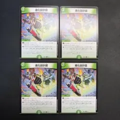 2026年最新】進化設計図の人気アイテム - メルカリ